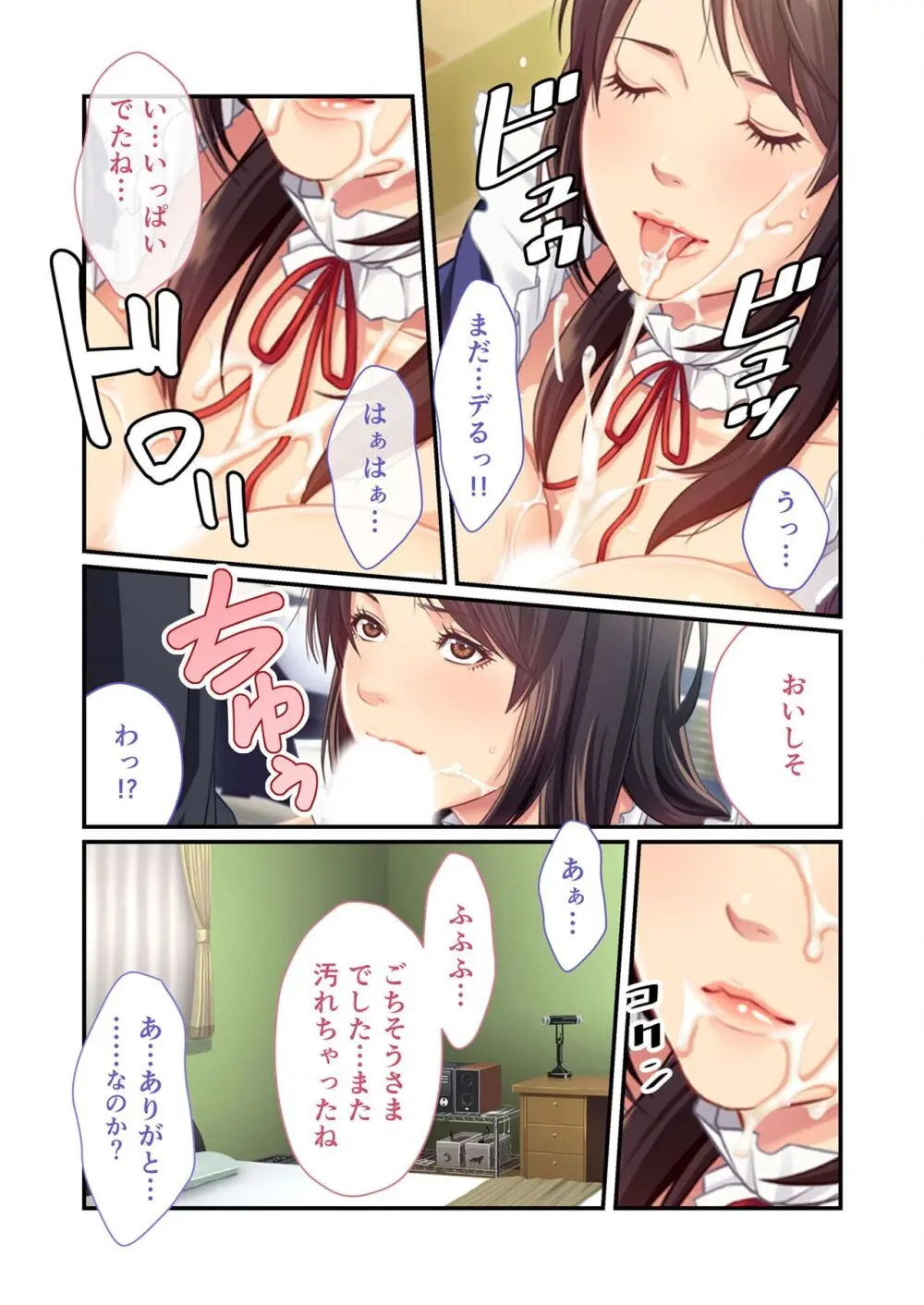 美女と淫獣 vol.11 ～上流階級SEX！！絶対秘蜜の背徳イキ狂い～【フェチコレ！シリーズ】 Page.18