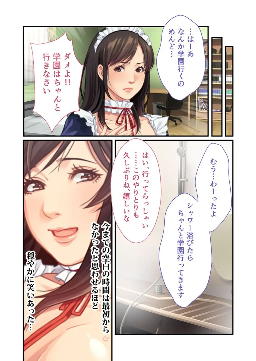 美女と淫獣 vol.11 ～上流階級SEX！！絶対秘蜜の背徳イキ狂い～【フェチコレ！シリーズ】 Page.19