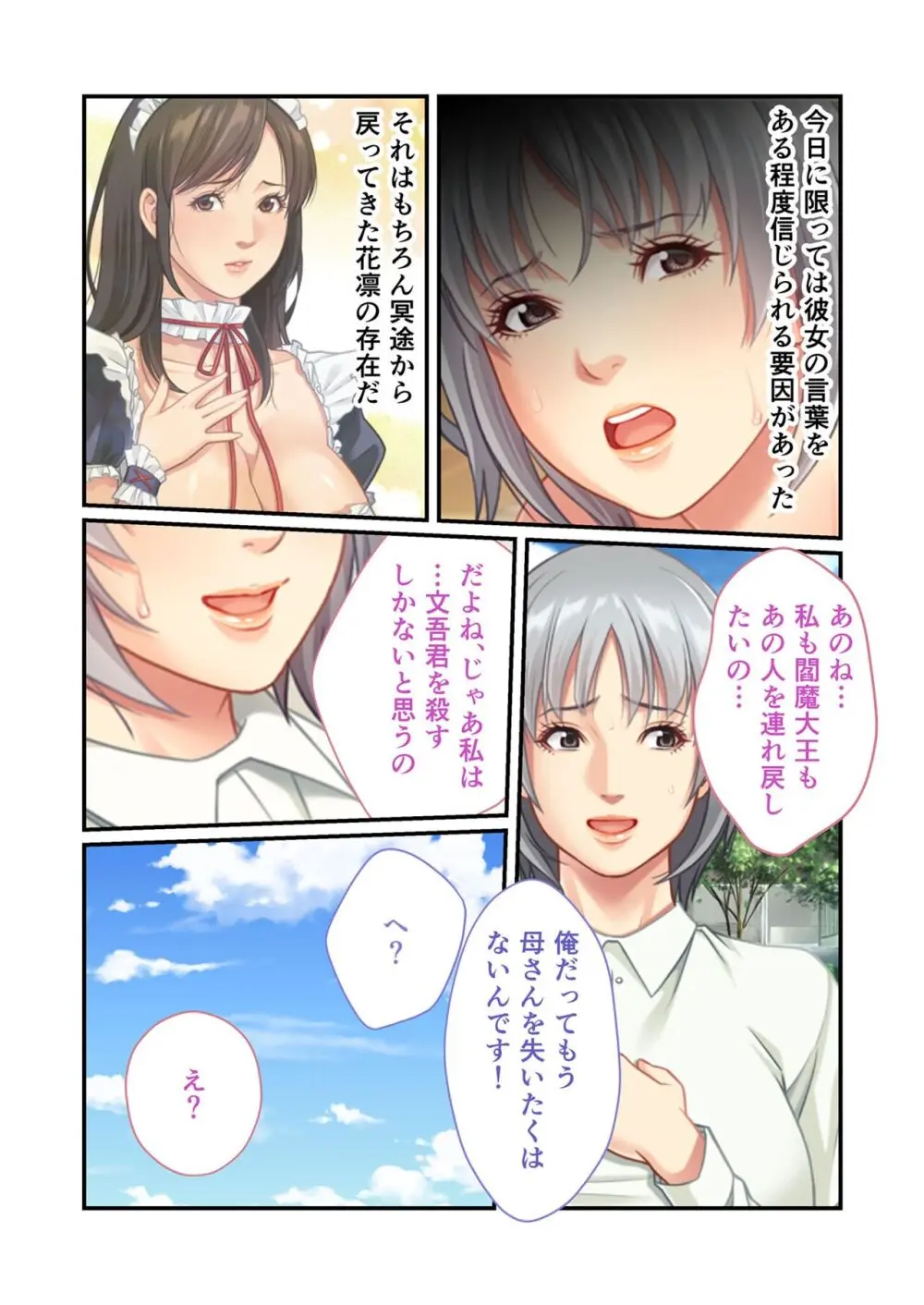 美女と淫獣 vol.11 ～上流階級SEX！！絶対秘蜜の背徳イキ狂い～【フェチコレ！シリーズ】 Page.26