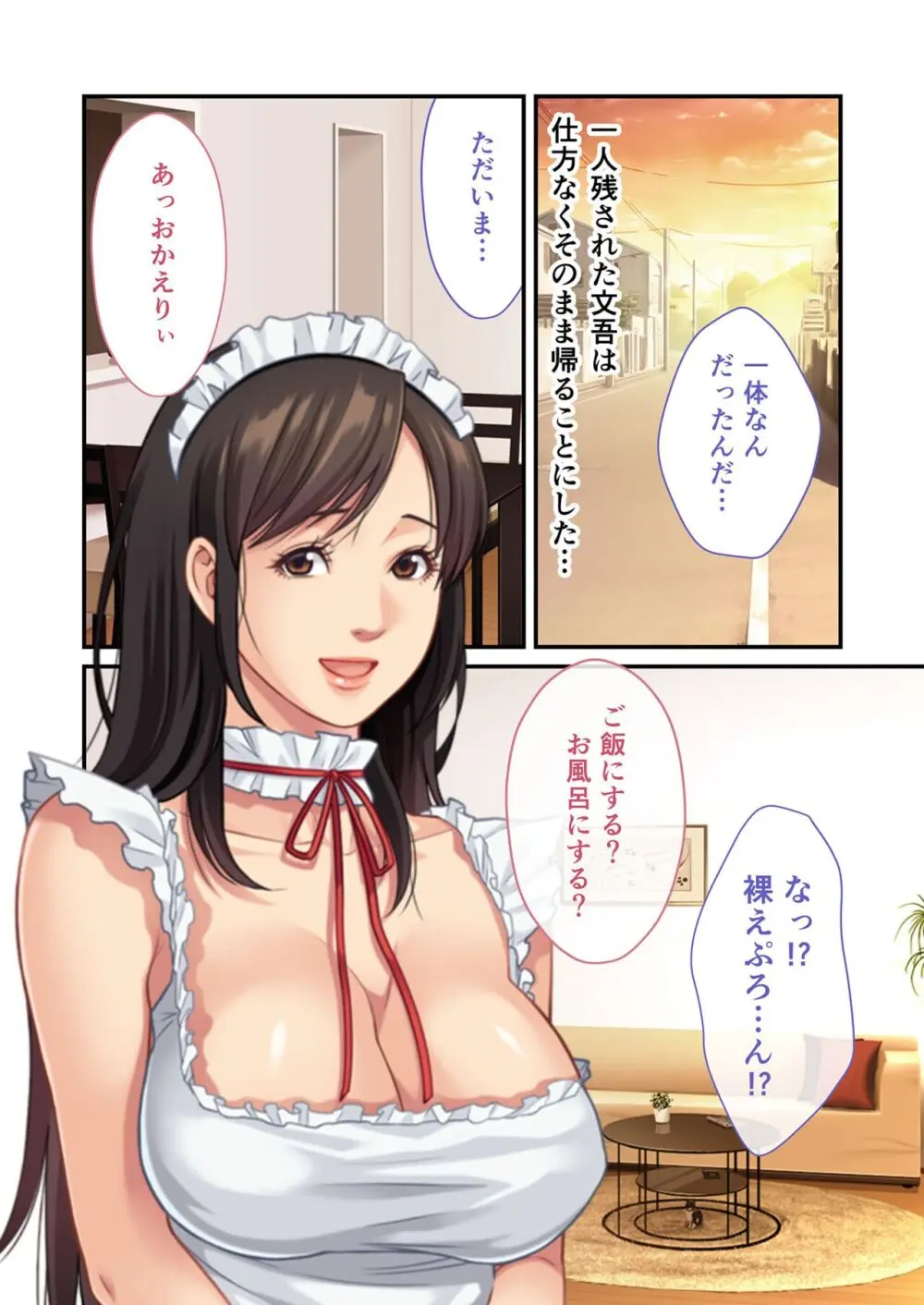 美女と淫獣 vol.11 ～上流階級SEX！！絶対秘蜜の背徳イキ狂い～【フェチコレ！シリーズ】 Page.36