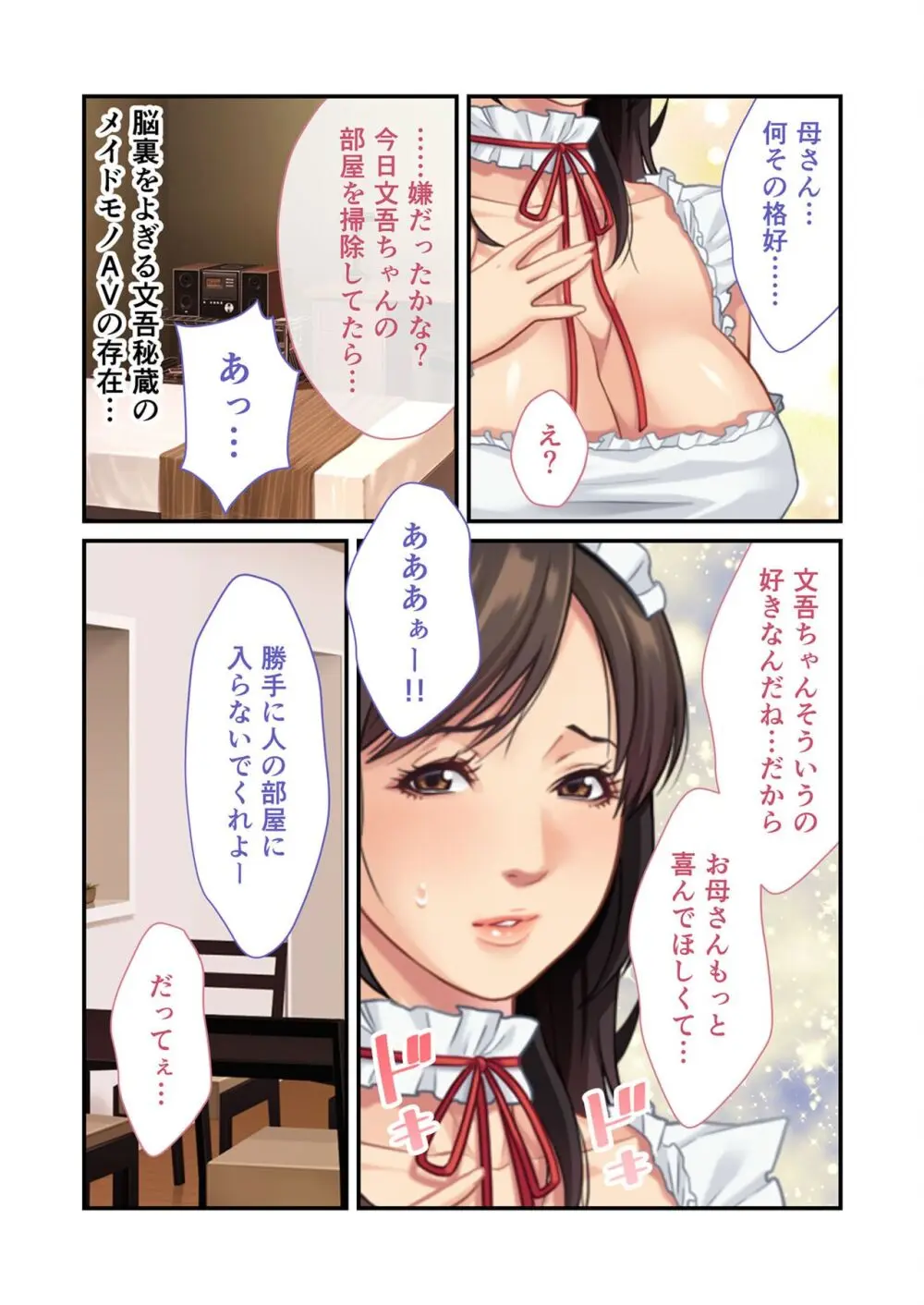 美女と淫獣 vol.11 ～上流階級SEX！！絶対秘蜜の背徳イキ狂い～【フェチコレ！シリーズ】 Page.37