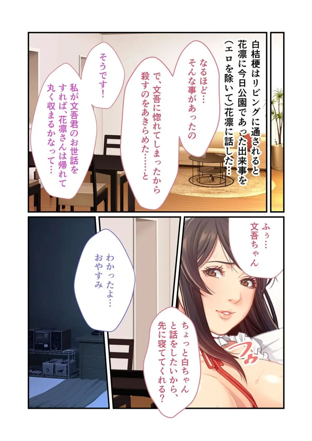 美女と淫獣 vol.11 ～上流階級SEX！！絶対秘蜜の背徳イキ狂い～【フェチコレ！シリーズ】 Page.49