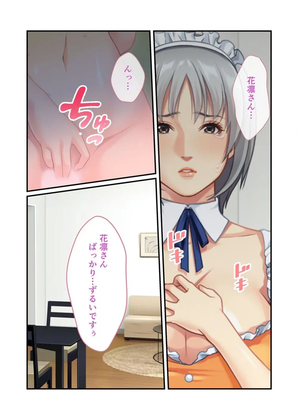 美女と淫獣 vol.11 ～上流階級SEX！！絶対秘蜜の背徳イキ狂い～【フェチコレ！シリーズ】 Page.67