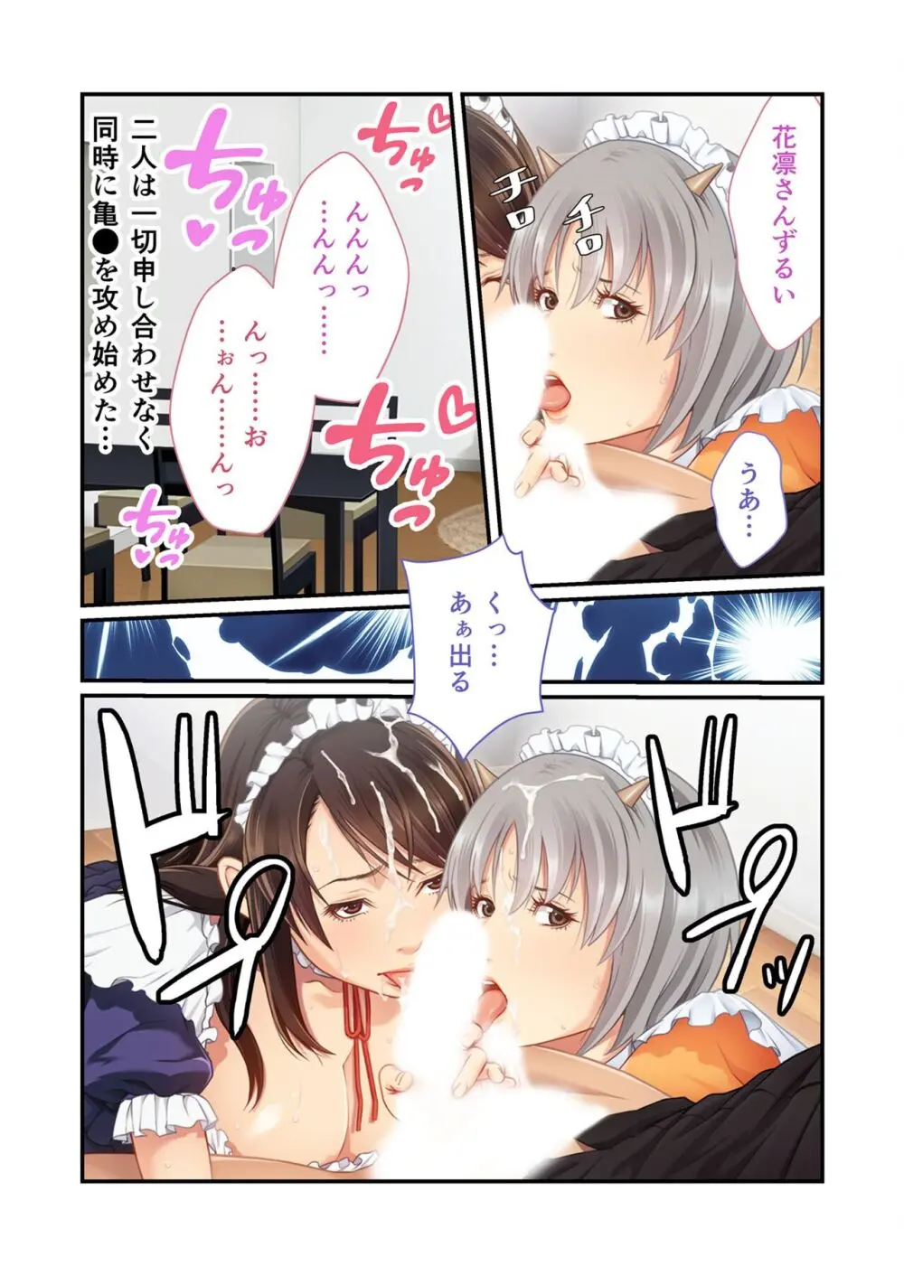 美女と淫獣 vol.11 ～上流階級SEX！！絶対秘蜜の背徳イキ狂い～【フェチコレ！シリーズ】 Page.82