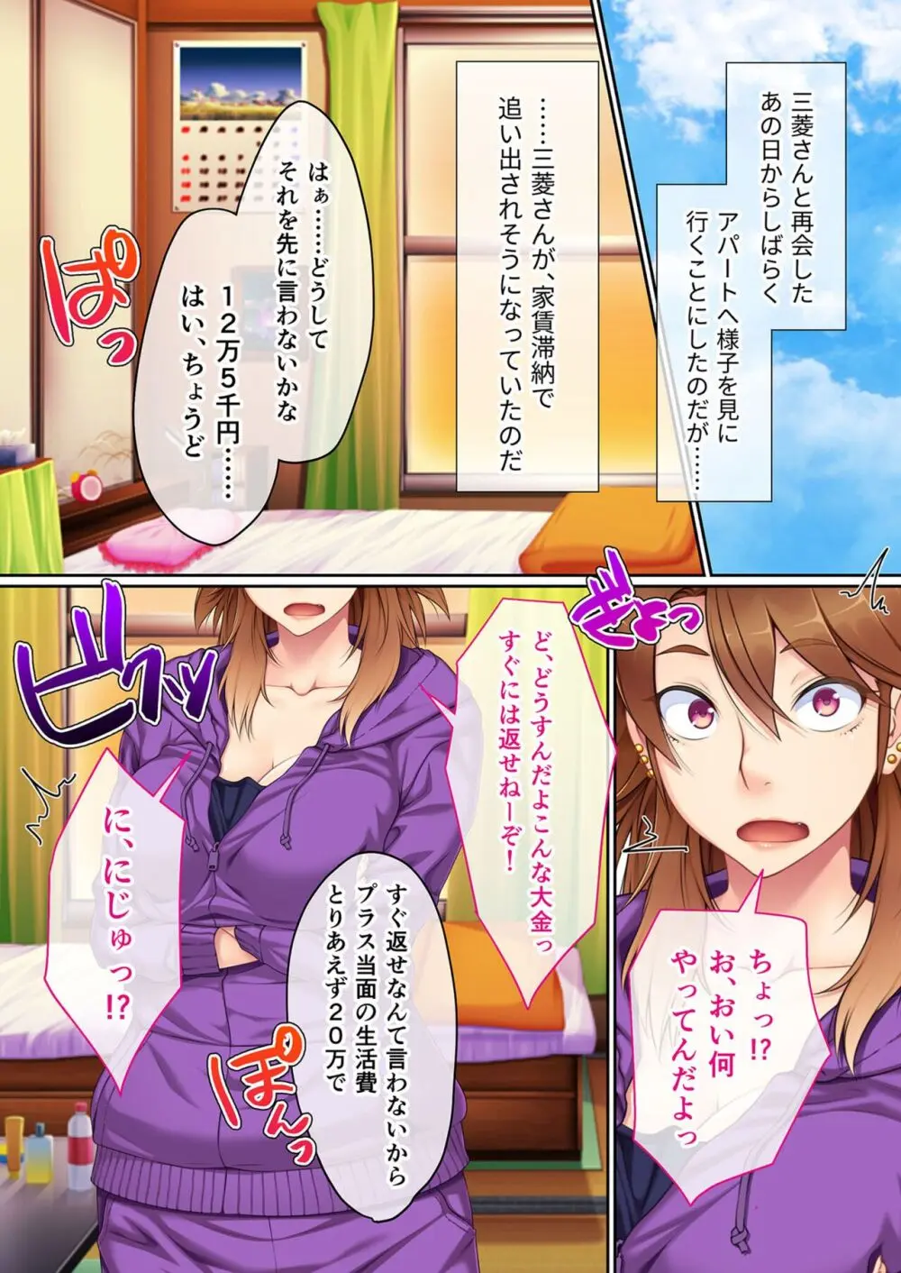 美女と淫獣 vol.13 ~AV嬢のハメ搾り!!画面越しの全身性器テク~【フェチコレ!シリーズ】 Page.105