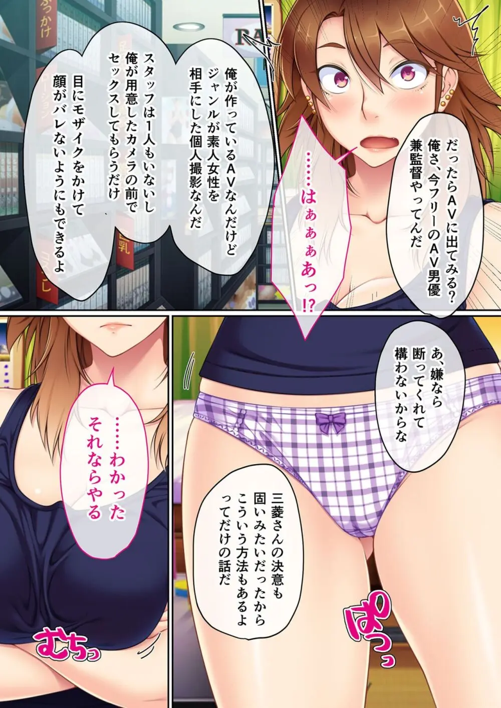 美女と淫獣 vol.13 ~AV嬢のハメ搾り!!画面越しの全身性器テク~【フェチコレ!シリーズ】 Page.107
