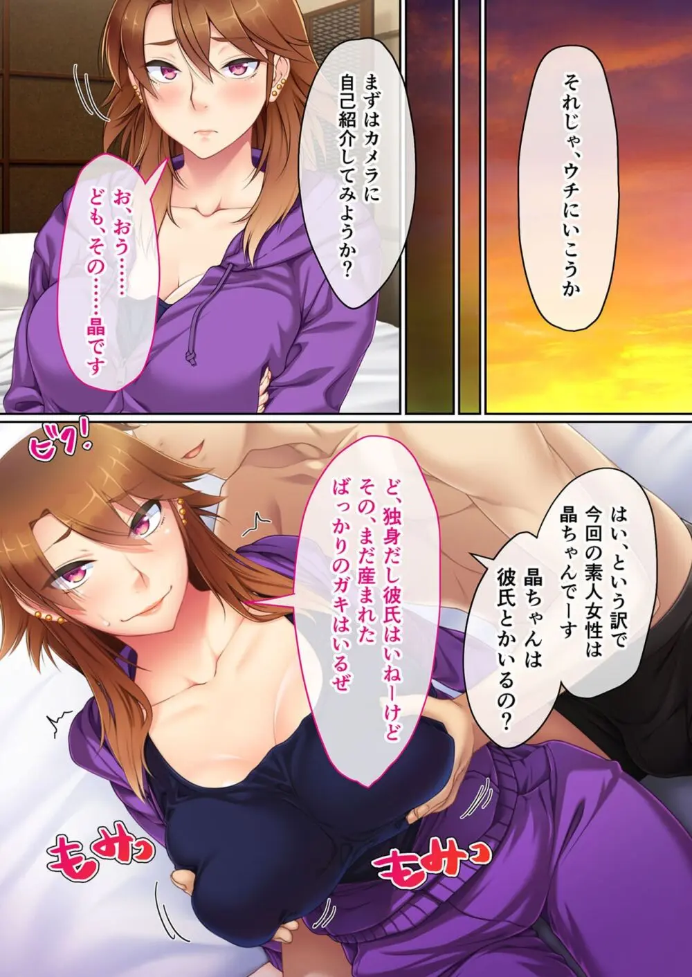 美女と淫獣 vol.13 ~AV嬢のハメ搾り!!画面越しの全身性器テク~【フェチコレ!シリーズ】 Page.108