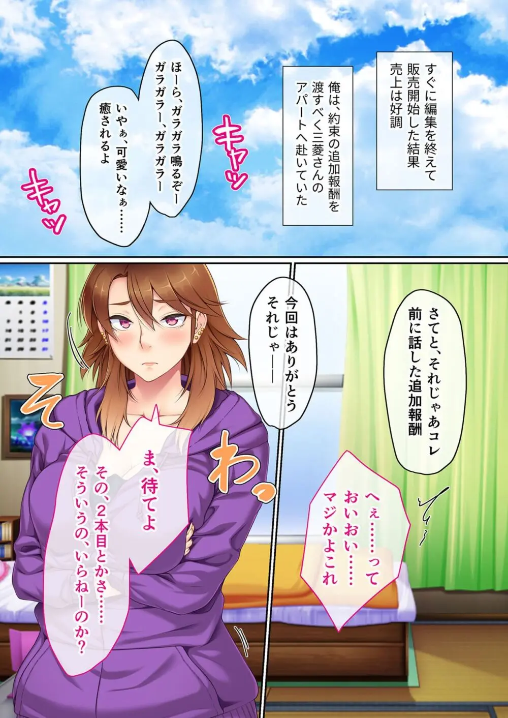 美女と淫獣 vol.13 ~AV嬢のハメ搾り!!画面越しの全身性器テク~【フェチコレ!シリーズ】 Page.115