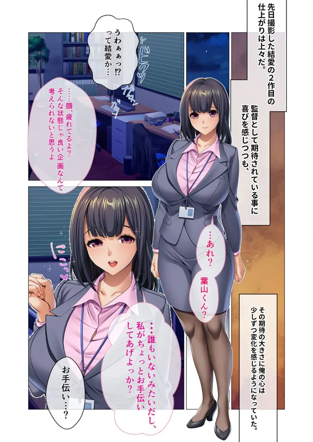 美女と淫獣 vol.13 ~AV嬢のハメ搾り!!画面越しの全身性器テク~【フェチコレ!シリーズ】 Page.14