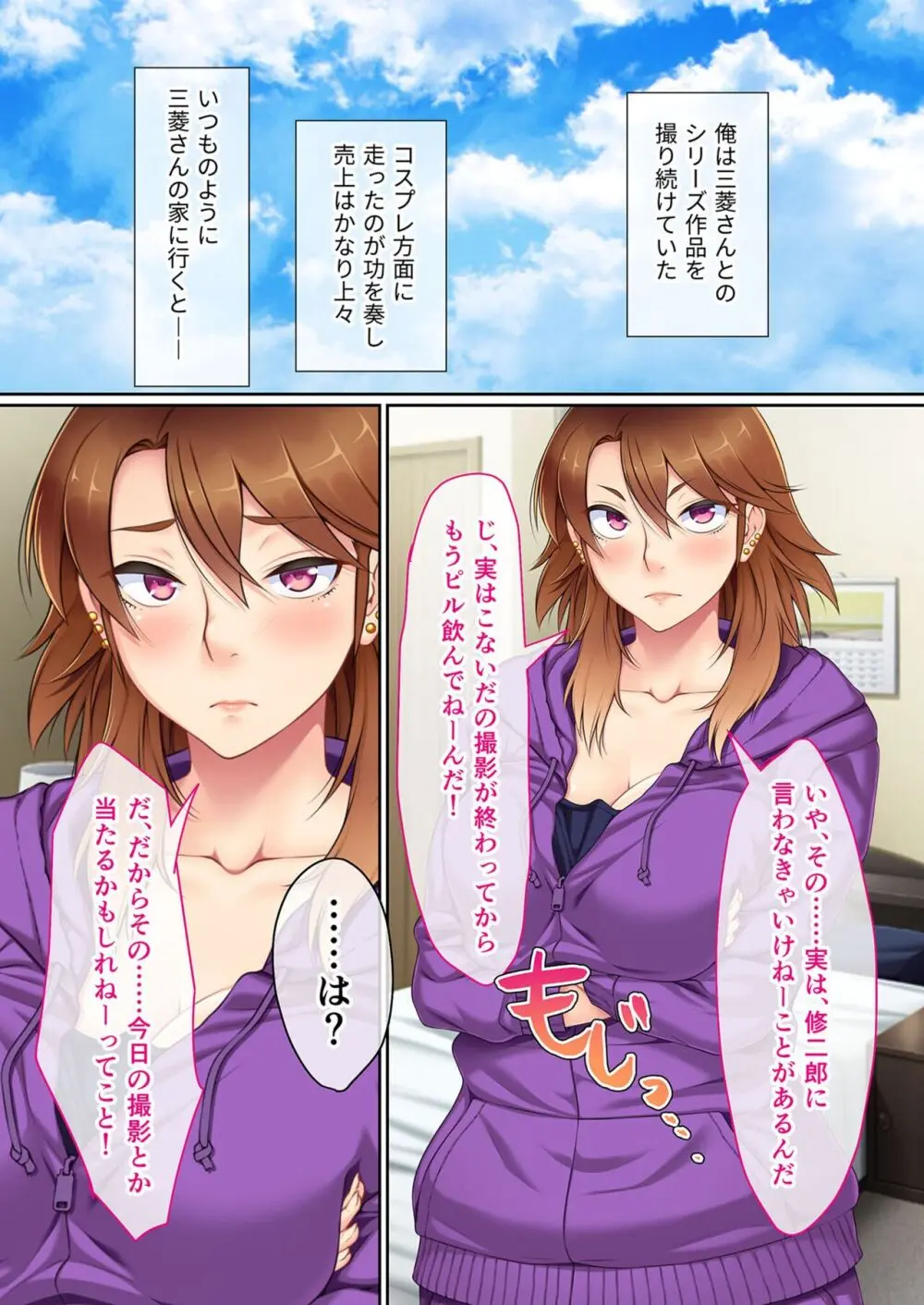 美女と淫獣 vol.13 ~AV嬢のハメ搾り!!画面越しの全身性器テク~【フェチコレ!シリーズ】 Page.143