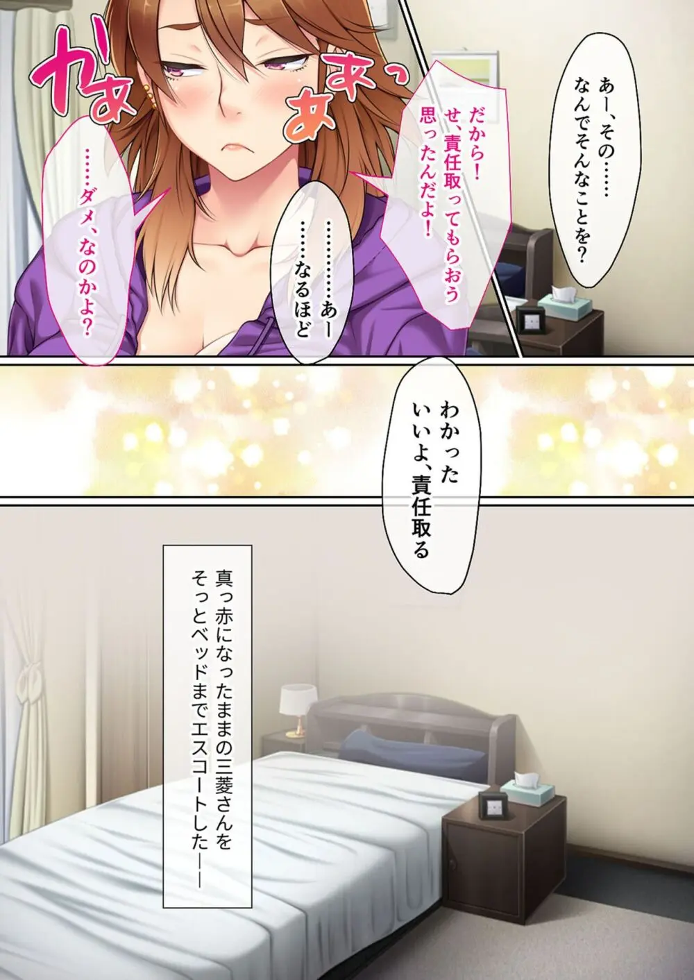 美女と淫獣 vol.13 ~AV嬢のハメ搾り!!画面越しの全身性器テク~【フェチコレ!シリーズ】 Page.144