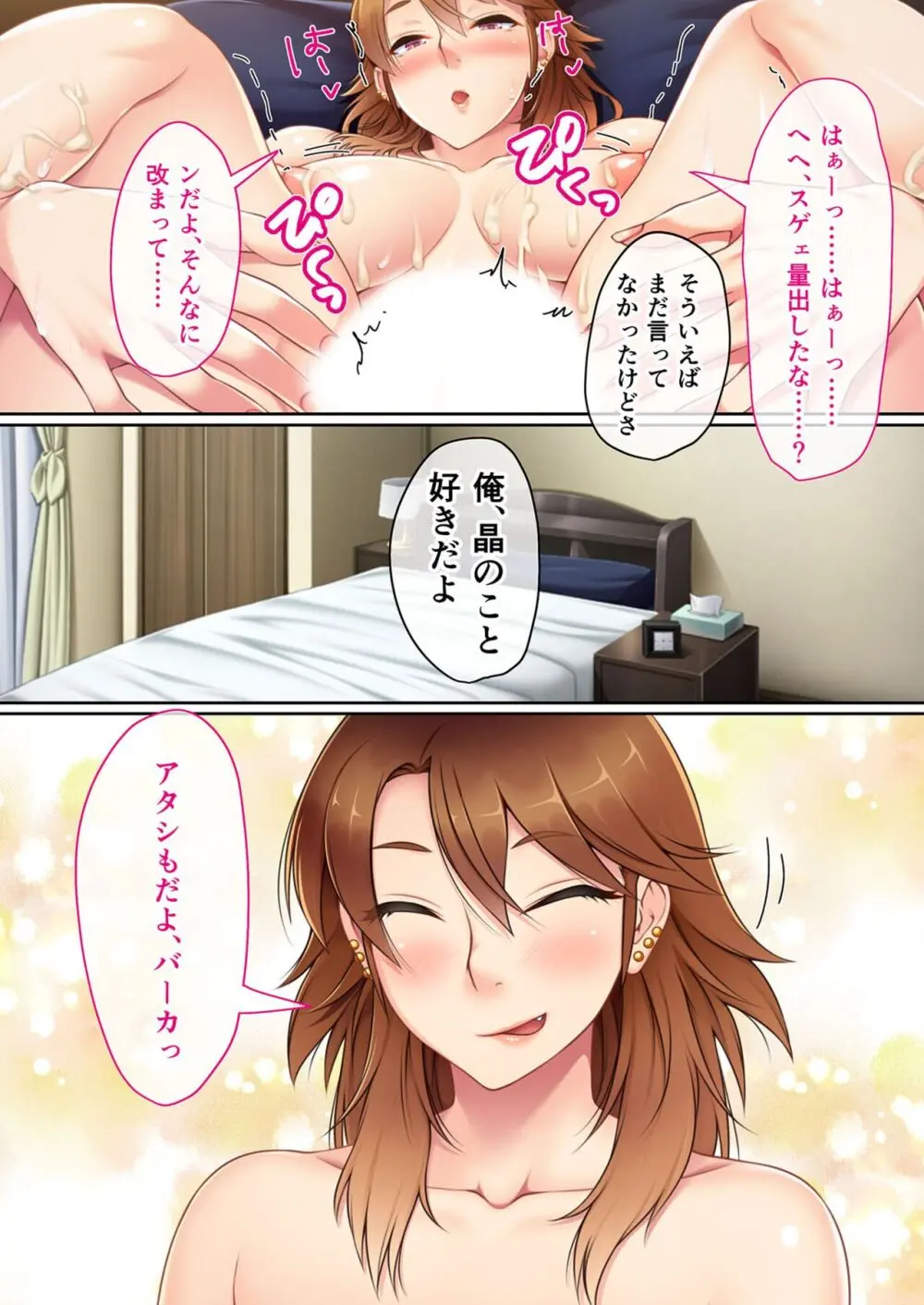 美女と淫獣 vol.13 ~AV嬢のハメ搾り!!画面越しの全身性器テク~【フェチコレ!シリーズ】 Page.149