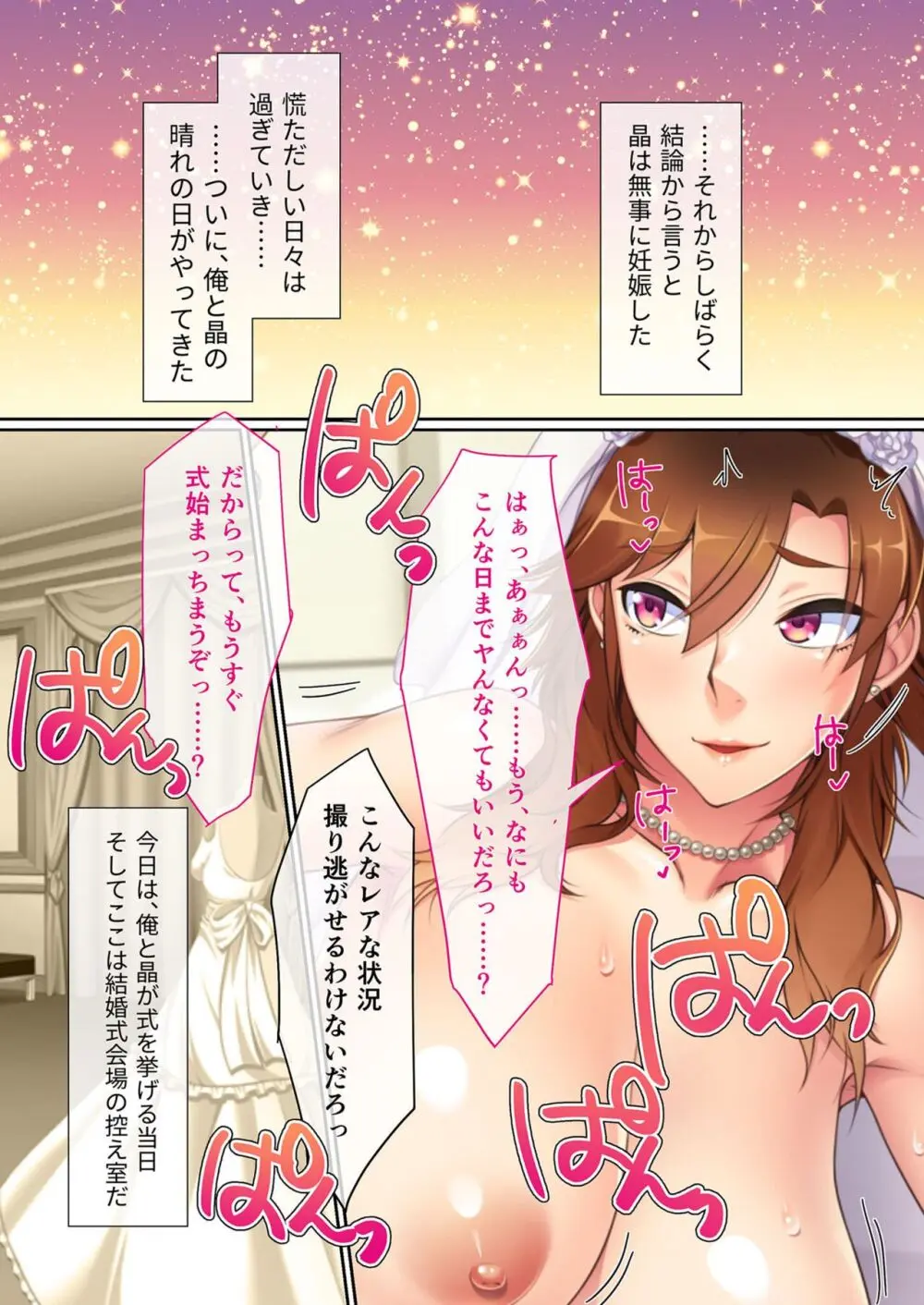 美女と淫獣 vol.13 ~AV嬢のハメ搾り!!画面越しの全身性器テク~【フェチコレ!シリーズ】 Page.150