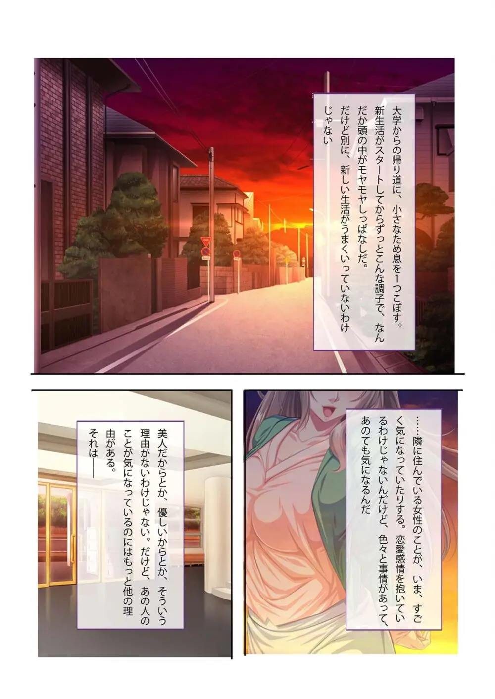 美女と淫獣 vol.13 ~AV嬢のハメ搾り!!画面越しの全身性器テク~【フェチコレ!シリーズ】 Page.157