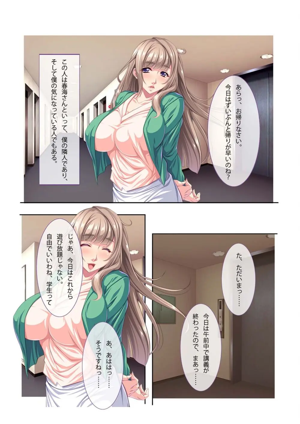 美女と淫獣 vol.13 ~AV嬢のハメ搾り!!画面越しの全身性器テク~【フェチコレ!シリーズ】 Page.158