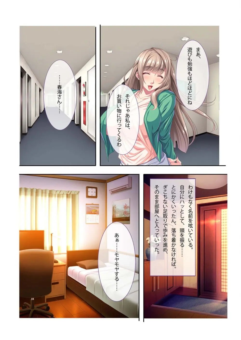 美女と淫獣 vol.13 ~AV嬢のハメ搾り!!画面越しの全身性器テク~【フェチコレ!シリーズ】 Page.159