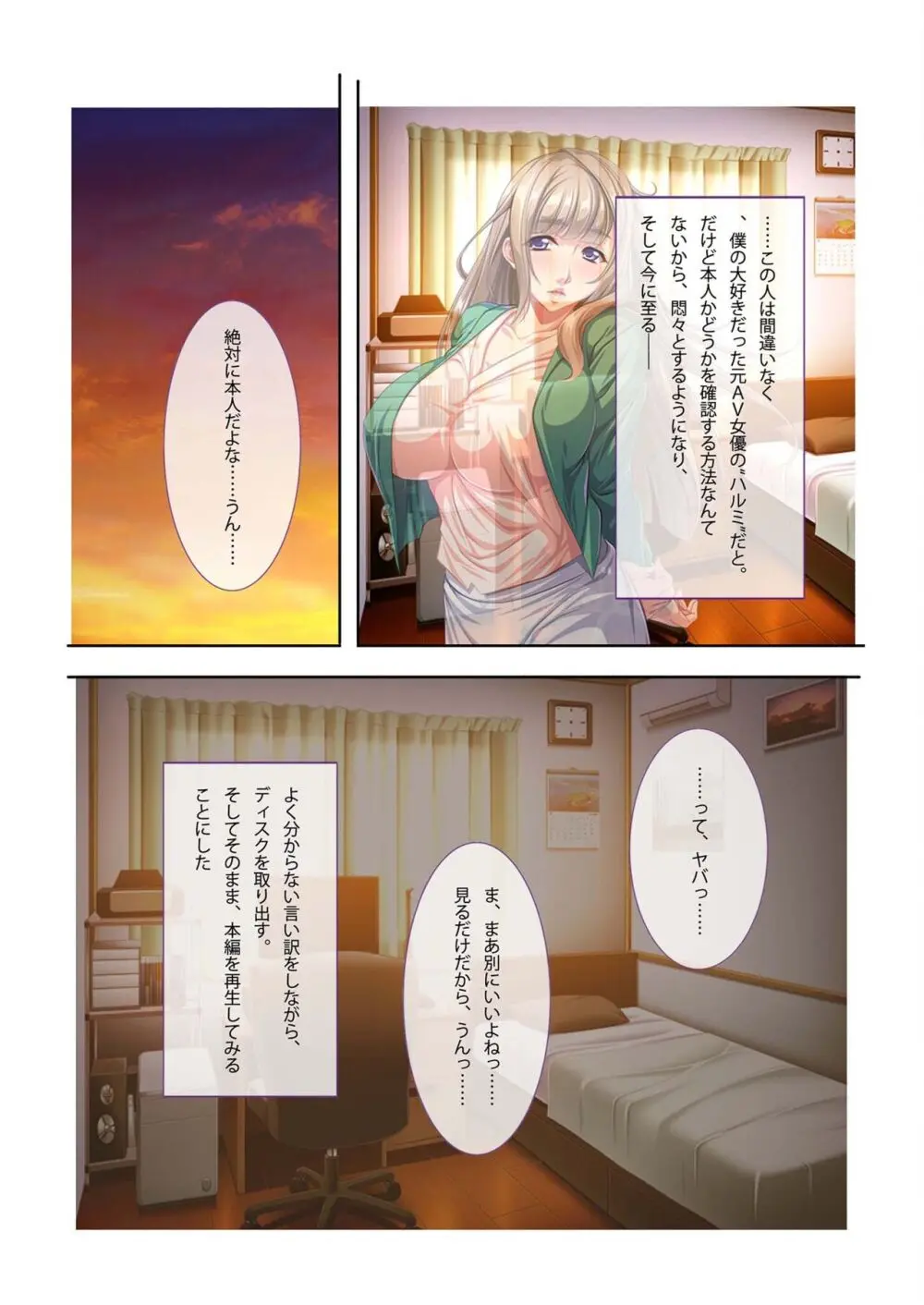 美女と淫獣 vol.13 ~AV嬢のハメ搾り!!画面越しの全身性器テク~【フェチコレ!シリーズ】 Page.160