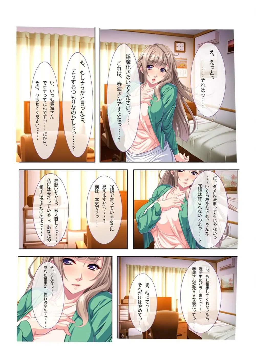 美女と淫獣 vol.13 ~AV嬢のハメ搾り!!画面越しの全身性器テク~【フェチコレ!シリーズ】 Page.164