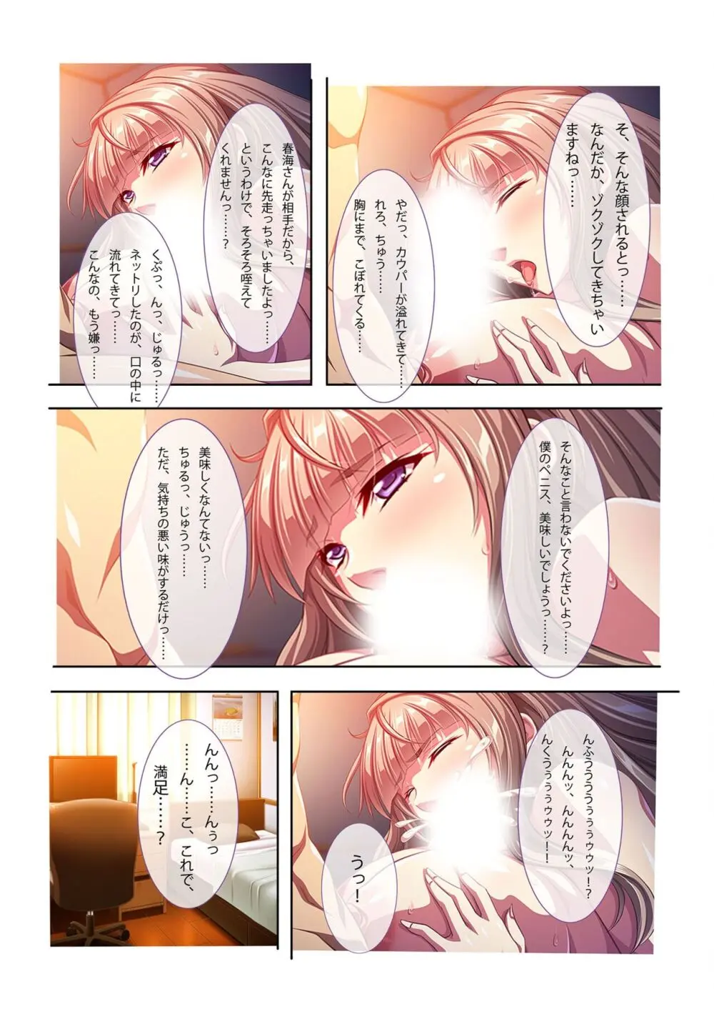 美女と淫獣 vol.13 ~AV嬢のハメ搾り!!画面越しの全身性器テク~【フェチコレ!シリーズ】 Page.168