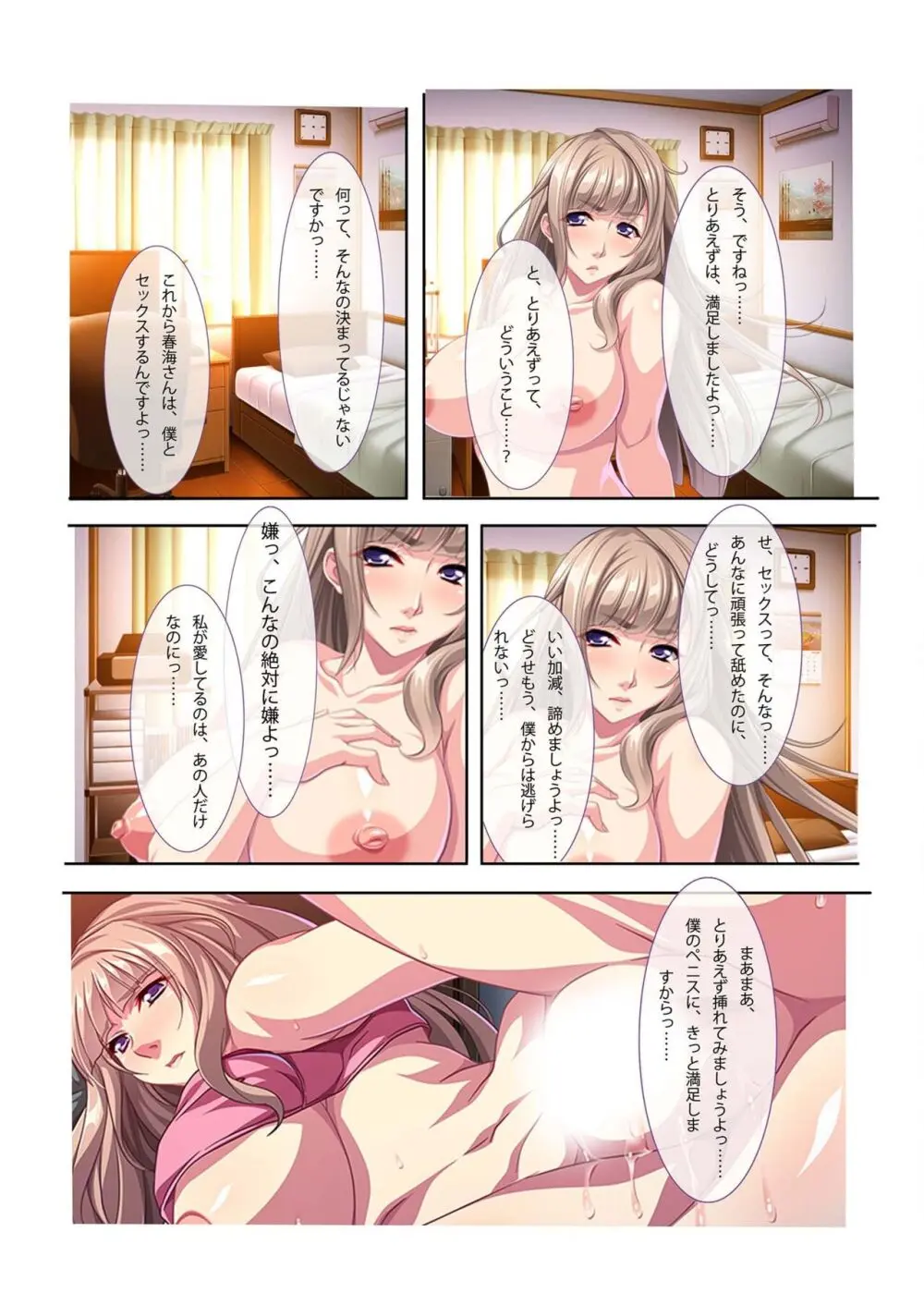 美女と淫獣 vol.13 ~AV嬢のハメ搾り!!画面越しの全身性器テク~【フェチコレ!シリーズ】 Page.169