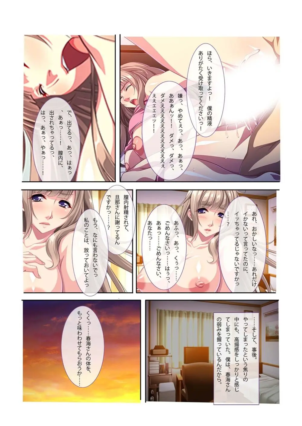 美女と淫獣 vol.13 ~AV嬢のハメ搾り!!画面越しの全身性器テク~【フェチコレ!シリーズ】 Page.173
