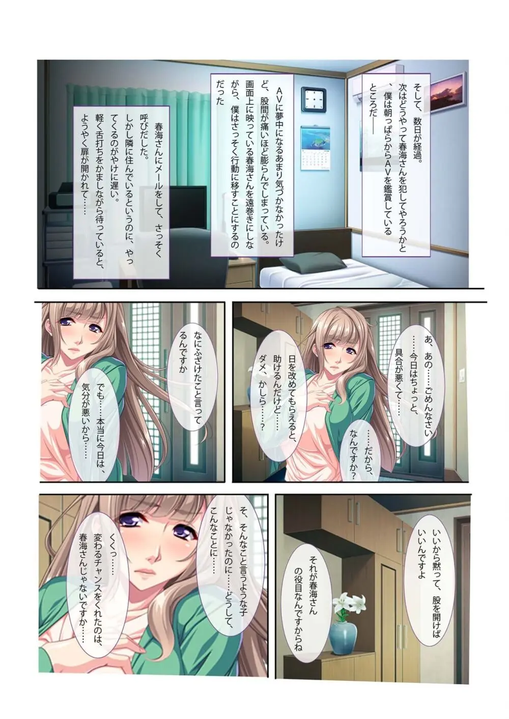 美女と淫獣 vol.13 ~AV嬢のハメ搾り!!画面越しの全身性器テク~【フェチコレ!シリーズ】 Page.174