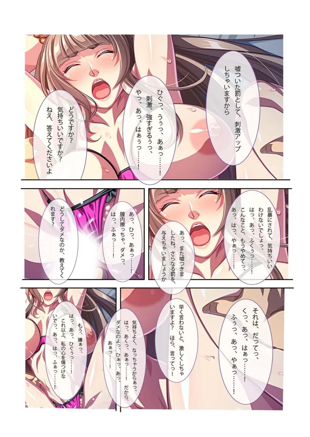美女と淫獣 vol.13 ~AV嬢のハメ搾り!!画面越しの全身性器テク~【フェチコレ!シリーズ】 Page.176