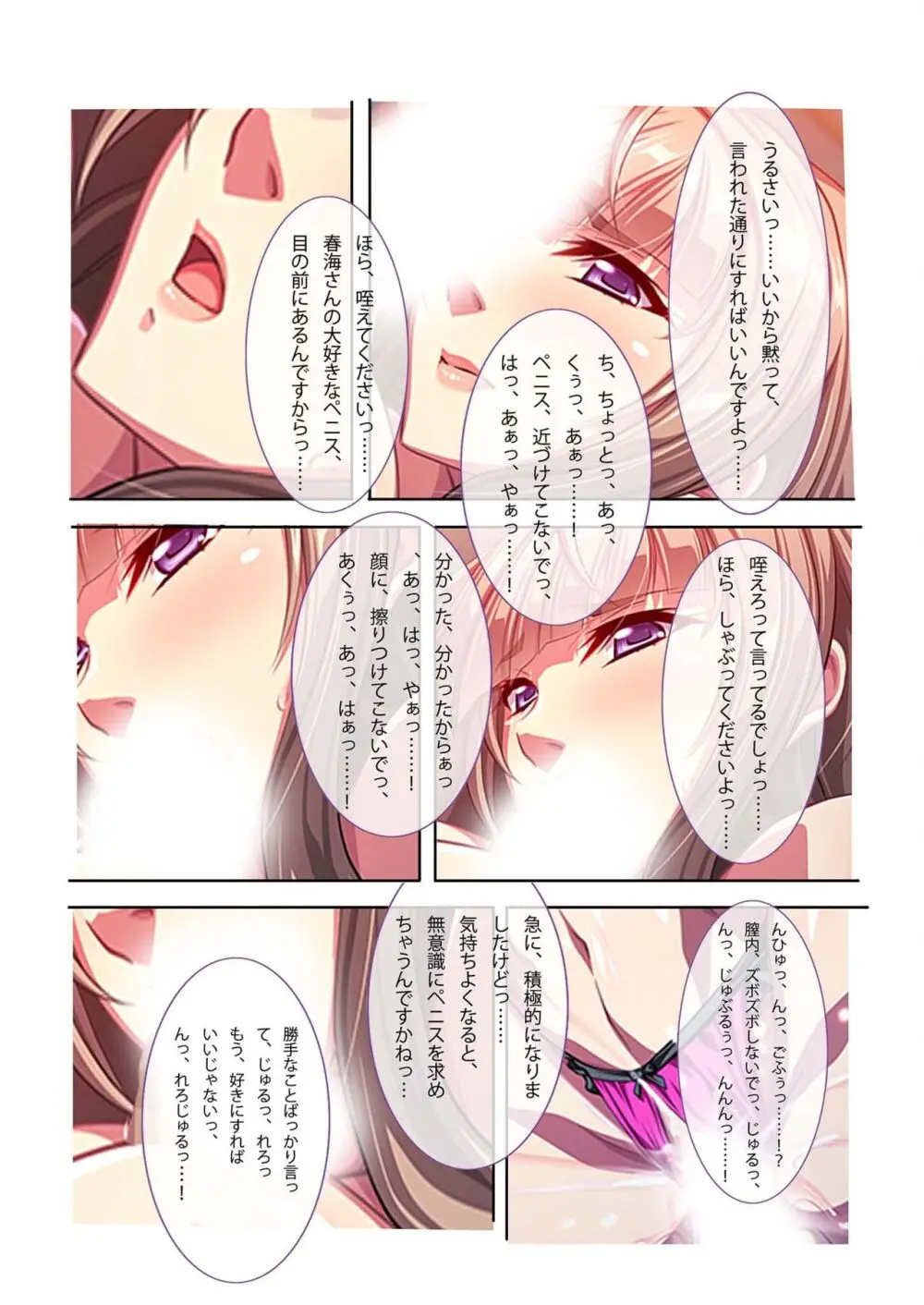 美女と淫獣 vol.13 ~AV嬢のハメ搾り!!画面越しの全身性器テク~【フェチコレ!シリーズ】 Page.177