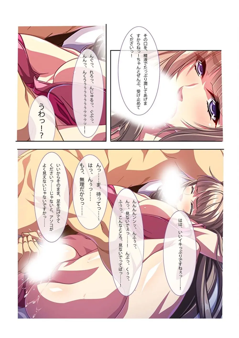 美女と淫獣 vol.13 ~AV嬢のハメ搾り!!画面越しの全身性器テク~【フェチコレ!シリーズ】 Page.179