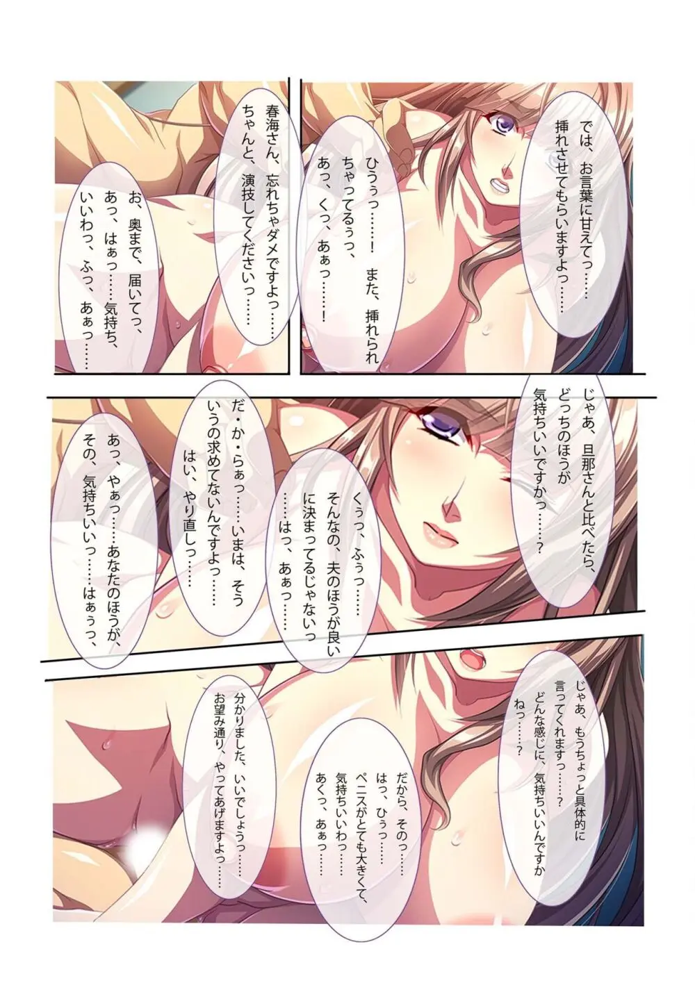 美女と淫獣 vol.13 ~AV嬢のハメ搾り!!画面越しの全身性器テク~【フェチコレ!シリーズ】 Page.181