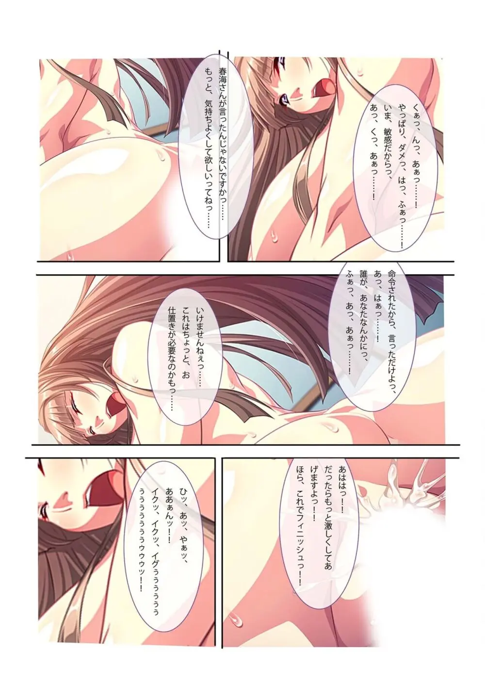 美女と淫獣 vol.13 ~AV嬢のハメ搾り!!画面越しの全身性器テク~【フェチコレ!シリーズ】 Page.182