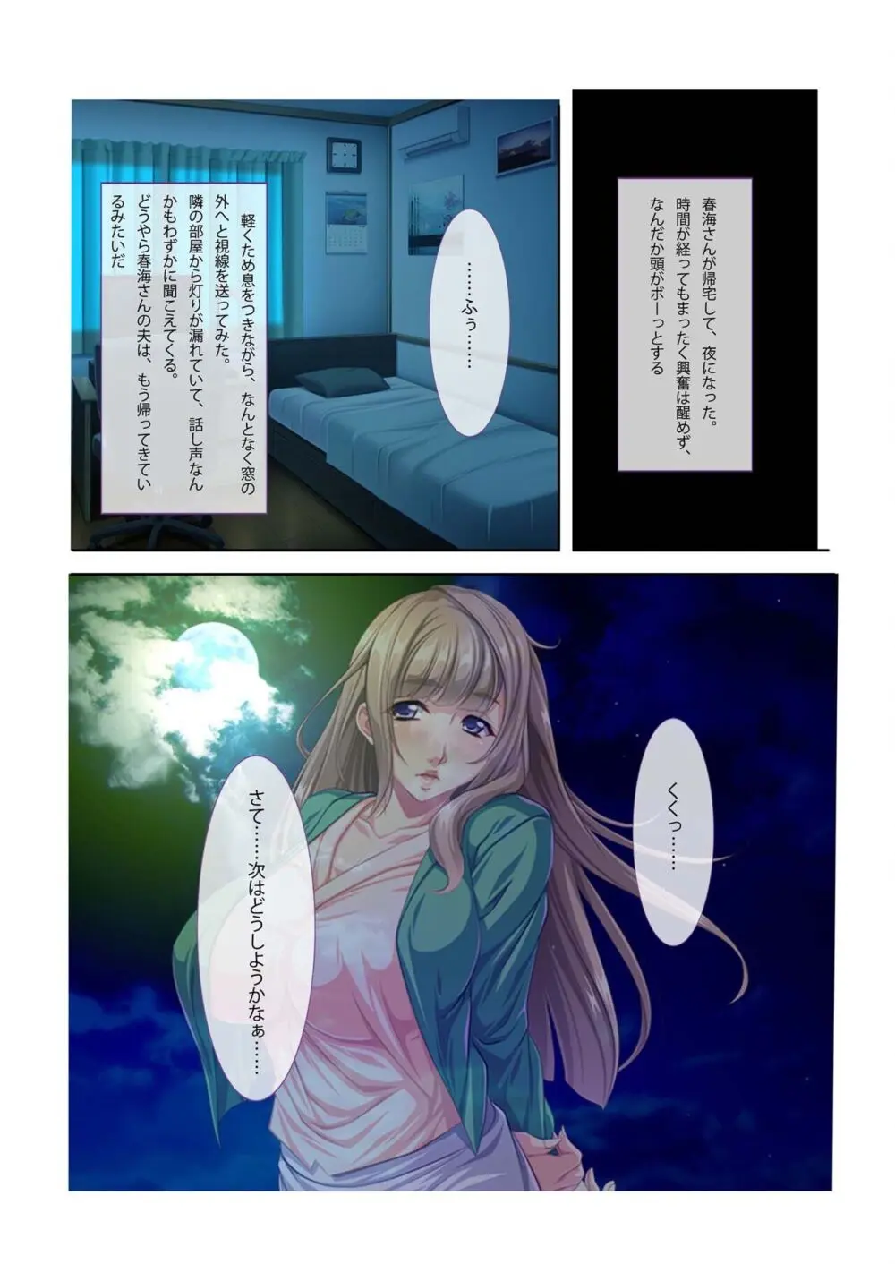美女と淫獣 vol.13 ~AV嬢のハメ搾り!!画面越しの全身性器テク~【フェチコレ!シリーズ】 Page.183