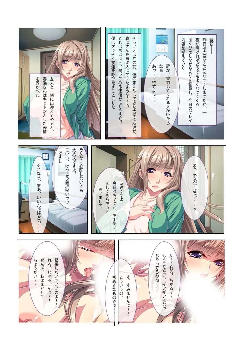 美女と淫獣 vol.13 ~AV嬢のハメ搾り!!画面越しの全身性器テク~【フェチコレ!シリーズ】 Page.184