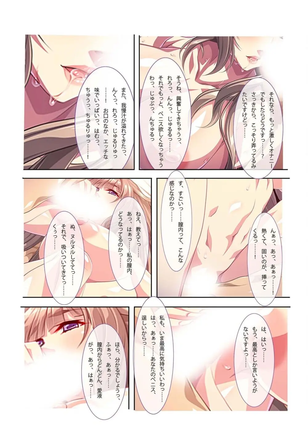 美女と淫獣 vol.13 ~AV嬢のハメ搾り!!画面越しの全身性器テク~【フェチコレ!シリーズ】 Page.186