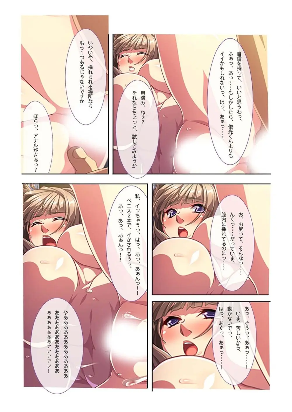 美女と淫獣 vol.13 ~AV嬢のハメ搾り!!画面越しの全身性器テク~【フェチコレ!シリーズ】 Page.187