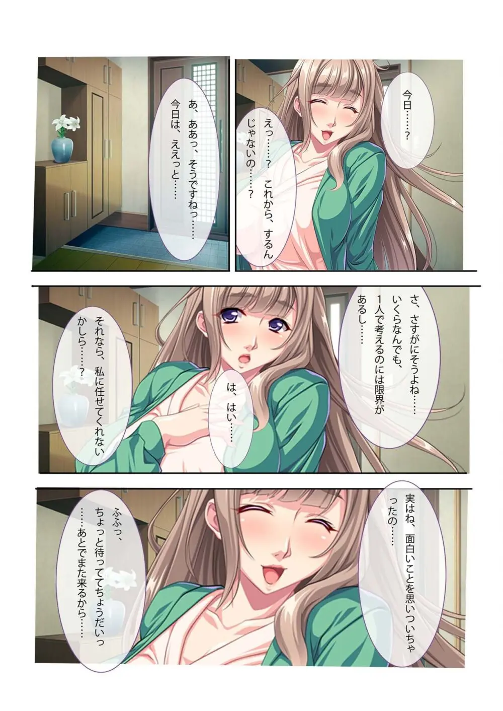 美女と淫獣 vol.13 ~AV嬢のハメ搾り!!画面越しの全身性器テク~【フェチコレ!シリーズ】 Page.189