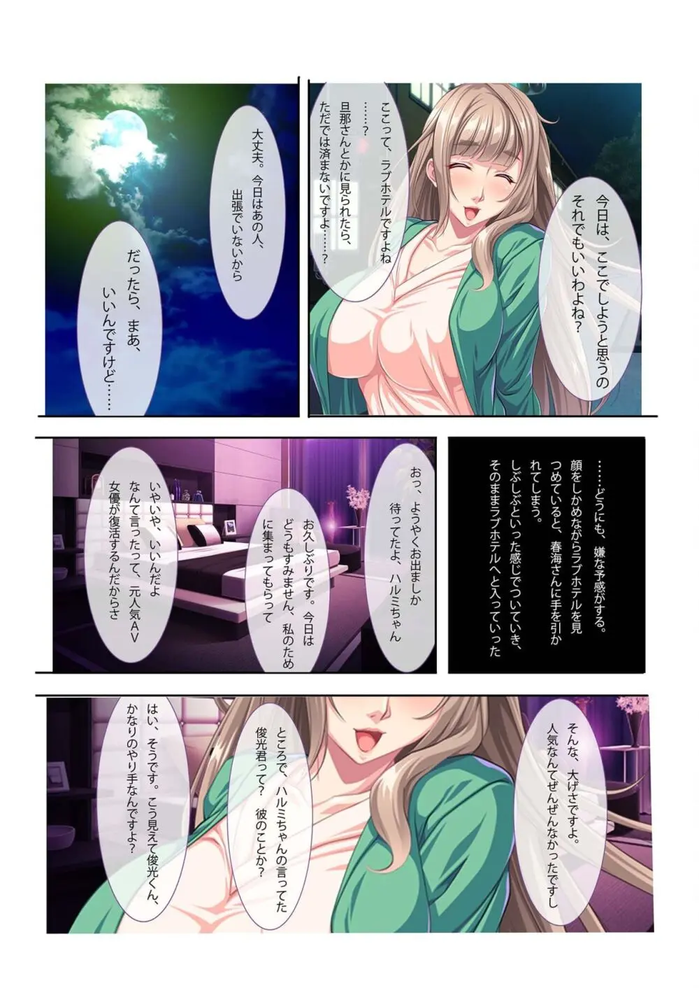 美女と淫獣 vol.13 ~AV嬢のハメ搾り!!画面越しの全身性器テク~【フェチコレ!シリーズ】 Page.190