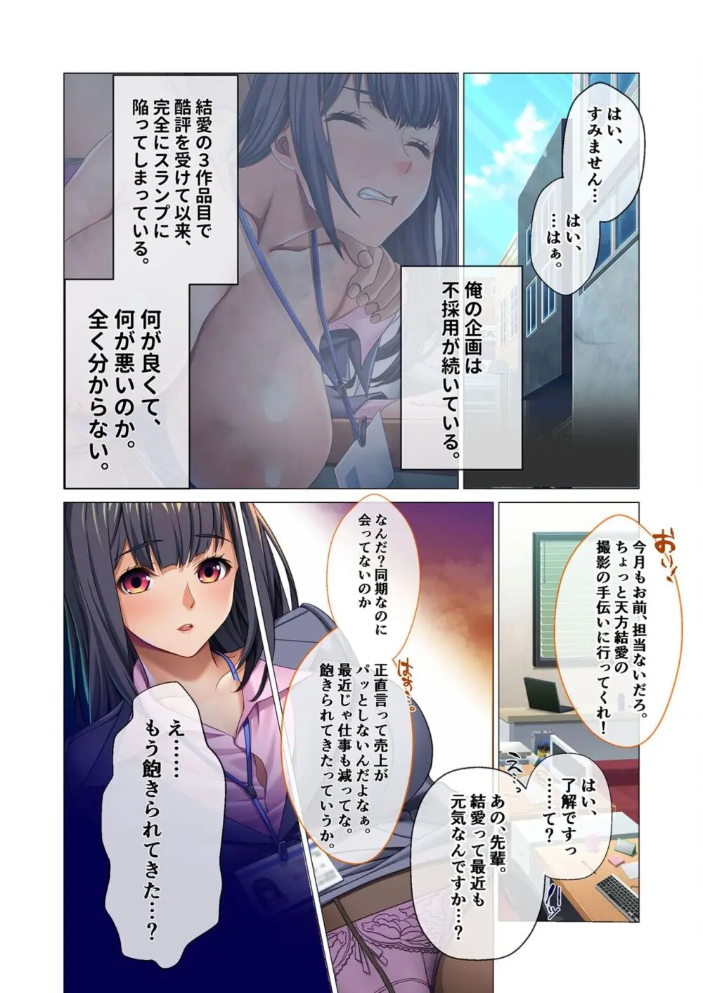 美女と淫獣 vol.13 ~AV嬢のハメ搾り!!画面越しの全身性器テク~【フェチコレ!シリーズ】 Page.23