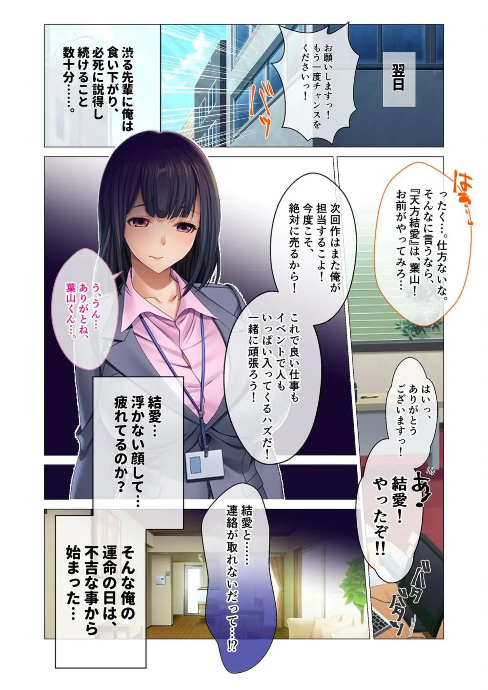 美女と淫獣 vol.13 ~AV嬢のハメ搾り!!画面越しの全身性器テク~【フェチコレ!シリーズ】 Page.27