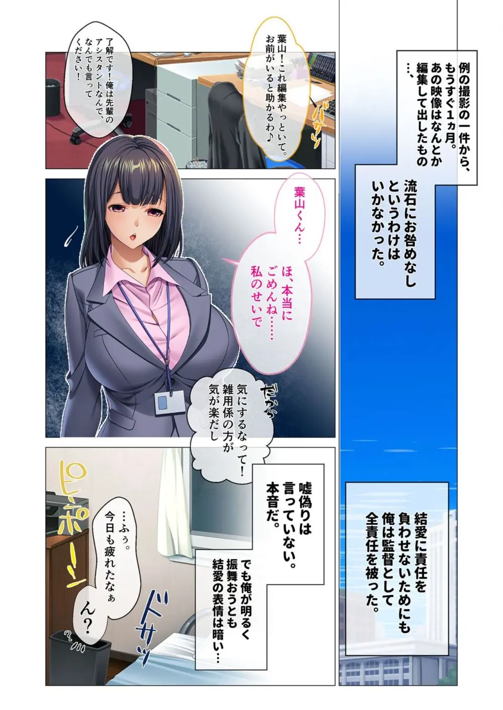 美女と淫獣 vol.13 ~AV嬢のハメ搾り!!画面越しの全身性器テク~【フェチコレ!シリーズ】 Page.35