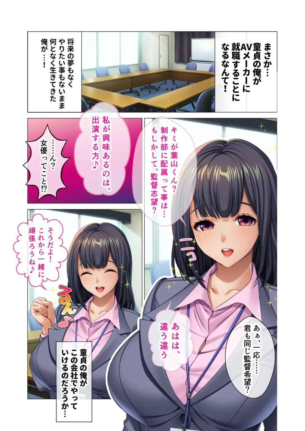 美女と淫獣 vol.13 ~AV嬢のハメ搾り!!画面越しの全身性器テク~【フェチコレ!シリーズ】 Page.4