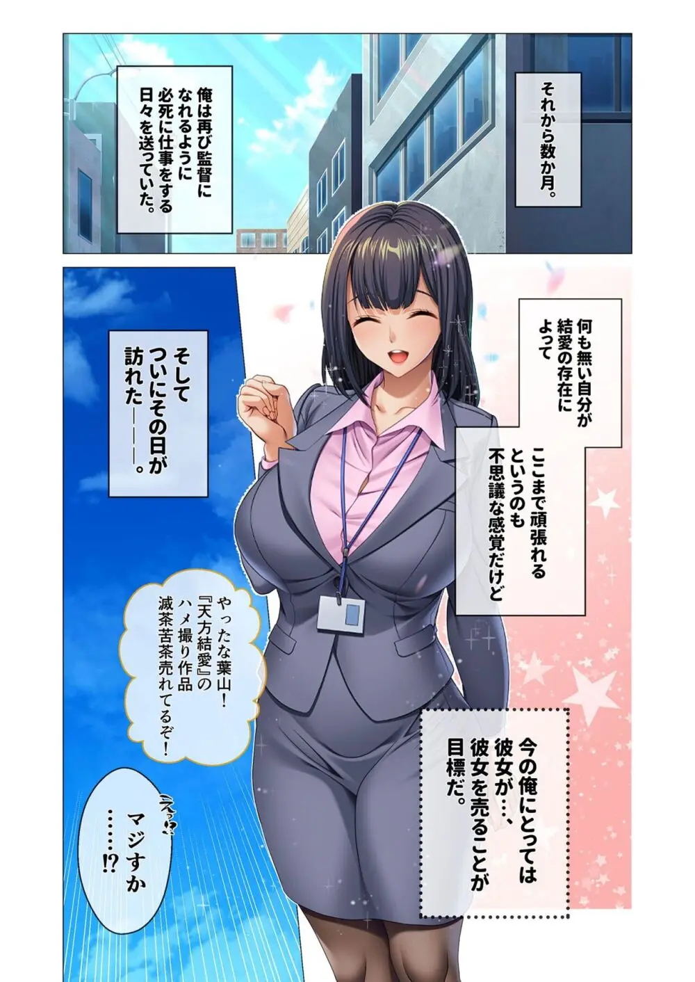 美女と淫獣 vol.13 ~AV嬢のハメ搾り!!画面越しの全身性器テク~【フェチコレ!シリーズ】 Page.42