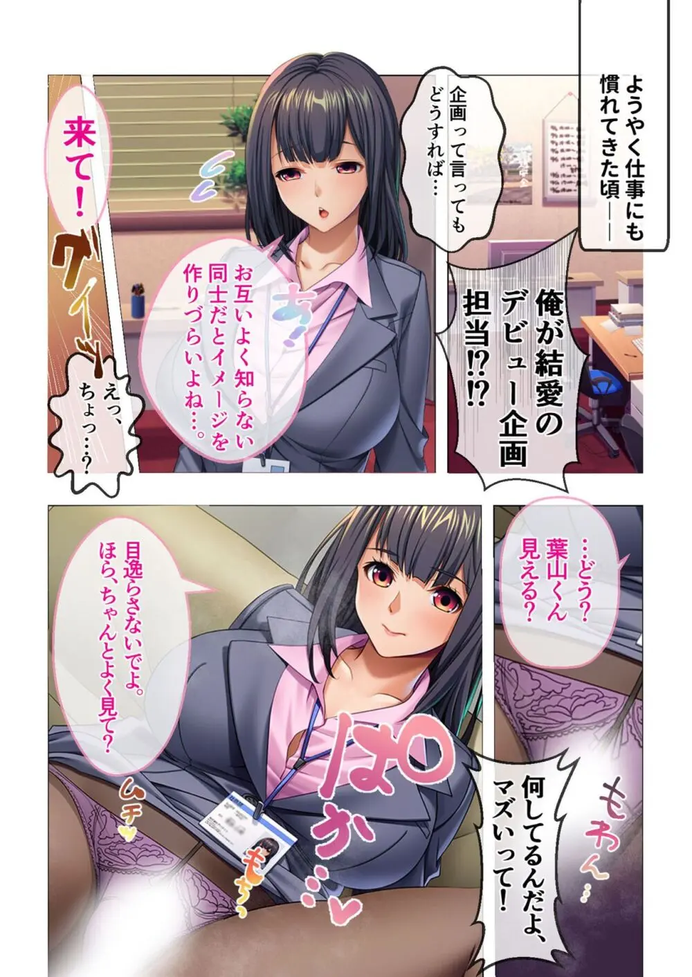 美女と淫獣 vol.13 ~AV嬢のハメ搾り!!画面越しの全身性器テク~【フェチコレ!シリーズ】 Page.5