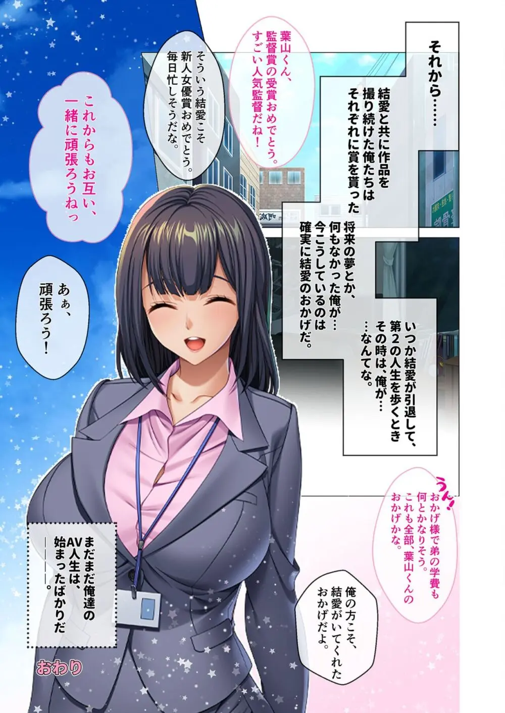 美女と淫獣 vol.13 ~AV嬢のハメ搾り!!画面越しの全身性器テク~【フェチコレ!シリーズ】 Page.57