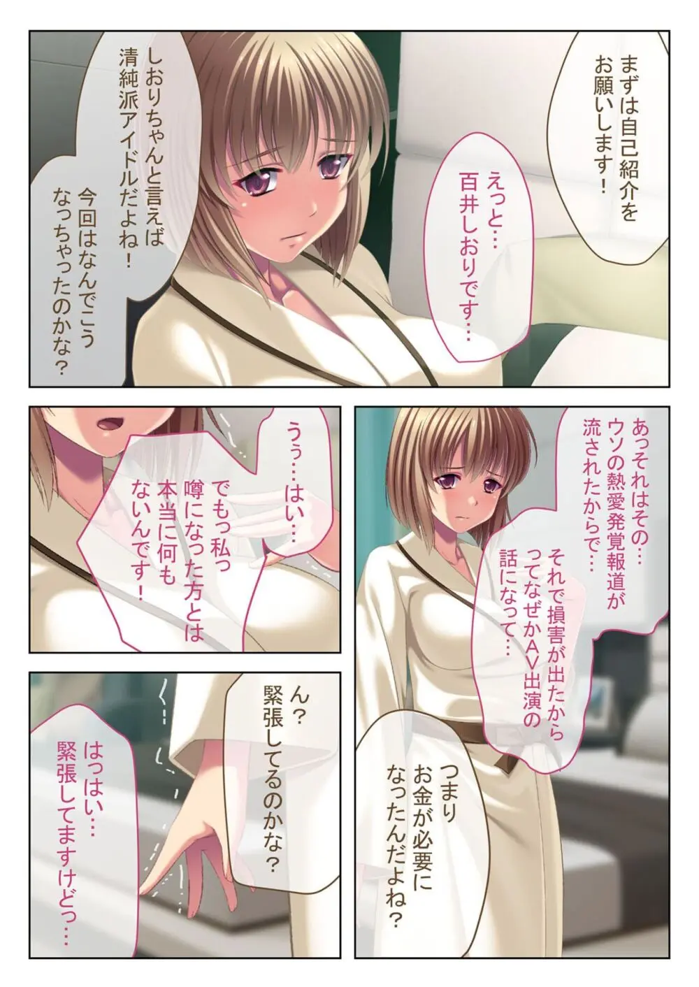 美女と淫獣 vol.13 ~AV嬢のハメ搾り!!画面越しの全身性器テク~【フェチコレ!シリーズ】 Page.60