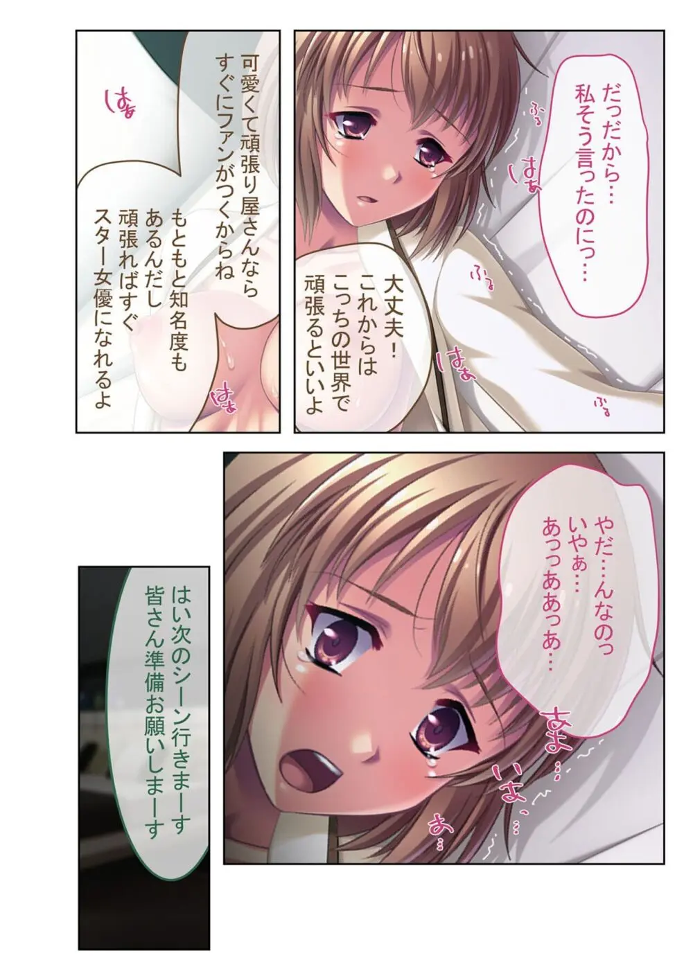 美女と淫獣 vol.13 ~AV嬢のハメ搾り!!画面越しの全身性器テク~【フェチコレ!シリーズ】 Page.66