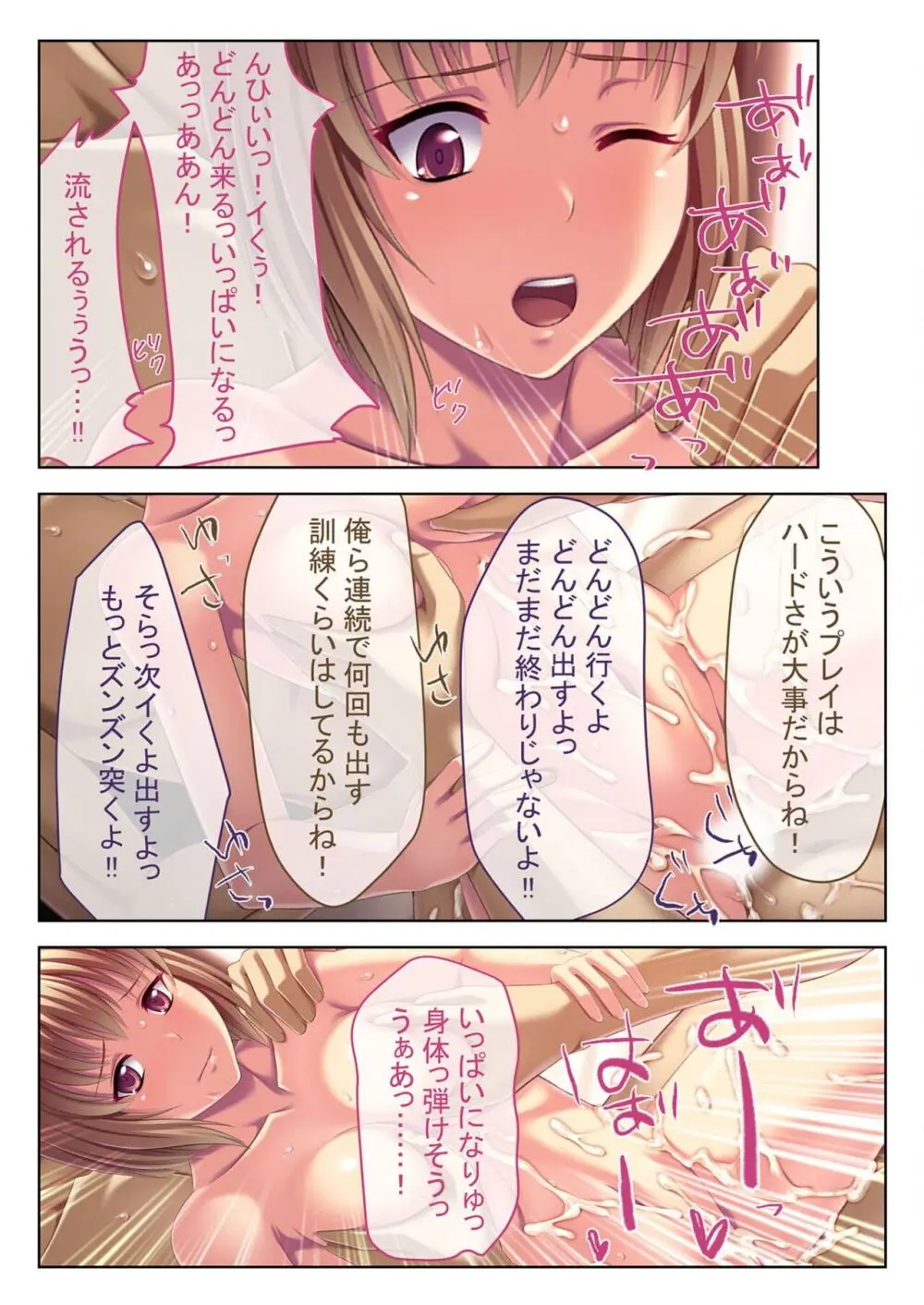 美女と淫獣 vol.13 ~AV嬢のハメ搾り!!画面越しの全身性器テク~【フェチコレ!シリーズ】 Page.93
