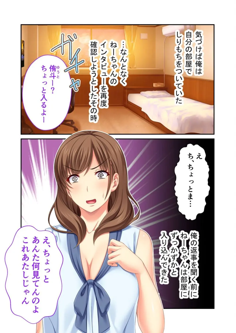 美女と淫獣 vol.14 ～義姉さんと禁断H！！理性を狂わすナマ肢体～【フェチコレ！シリーズ】 Page.13