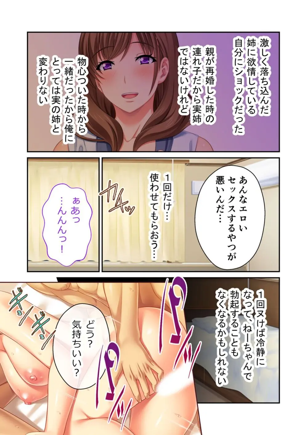 美女と淫獣 vol.14 ～義姉さんと禁断H！！理性を狂わすナマ肢体～【フェチコレ！シリーズ】 Page.15