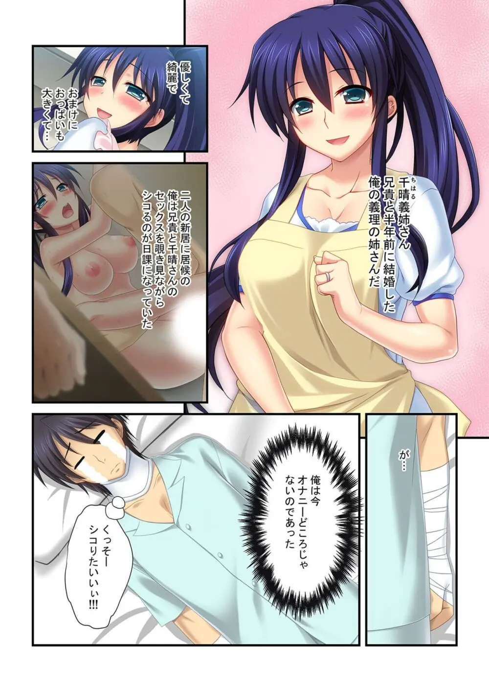 美女と淫獣 vol.14 ～義姉さんと禁断H！！理性を狂わすナマ肢体～【フェチコレ！シリーズ】 Page.151